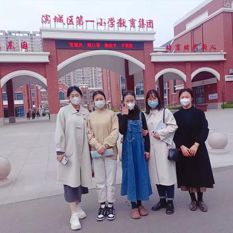 “携手并进，逐美而行”——滨州市沾化区育才实验学校美术教师学习实纪（二）
