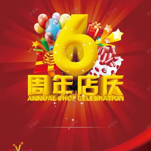 酷衣裤童装六周年啦！3月25—3月28日邀你同庆👏👏
