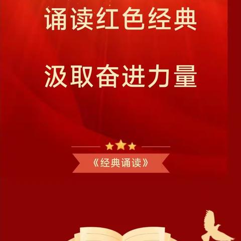 经开九小党支部庆祝建党102周年党员读书研讨交流活动（二）