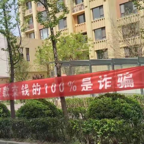 【祥和社区】开展警示教育活动