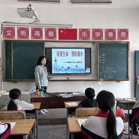 防溺水主题教育班会——曲濑罗家坊小学