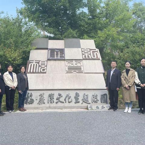【鹤壁移动】财务部党支部开展“扬清廉之风，守党员初心”实地研学活动