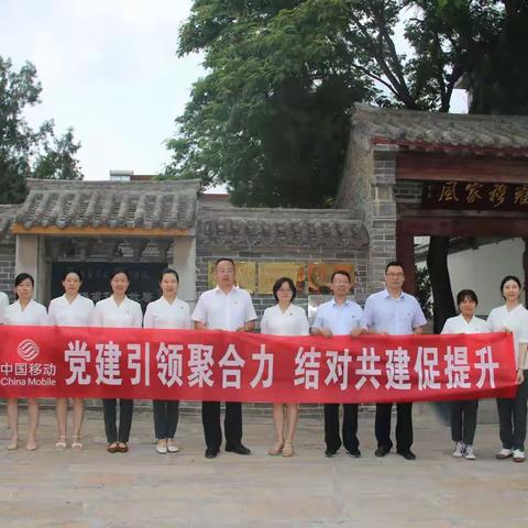 财务部党支部与浚县分公司党支部联合开展“党建引领聚合力 结对共建促提升”主题党日活动