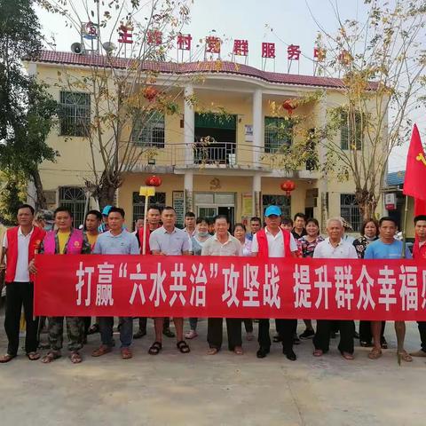 【能力提升建设年】王炸村开展打赢“六水共治”攻坚战，提升群众辛福感活动