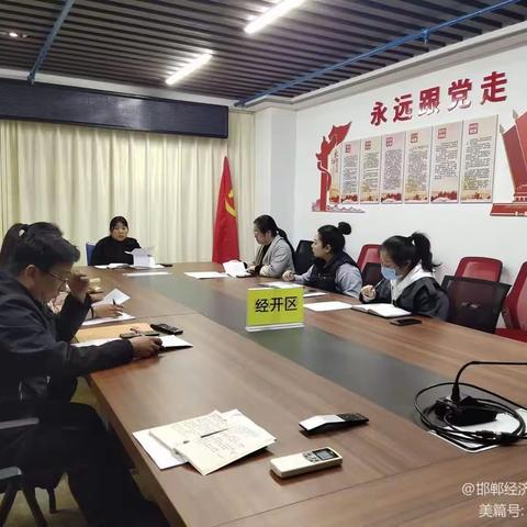 经开区社会事务局社会救助政策培训会