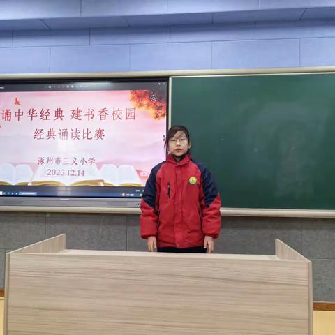 诵中华经典，做博学少年，建书香校园