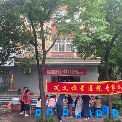 服务居民始于心  共建幸福和谐星——巩义市杜甫路街道和平社区开展暖心义诊活动