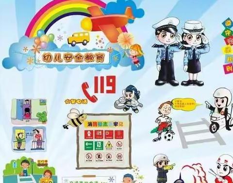 启智幼儿园《安全教育日》主题宣传活动