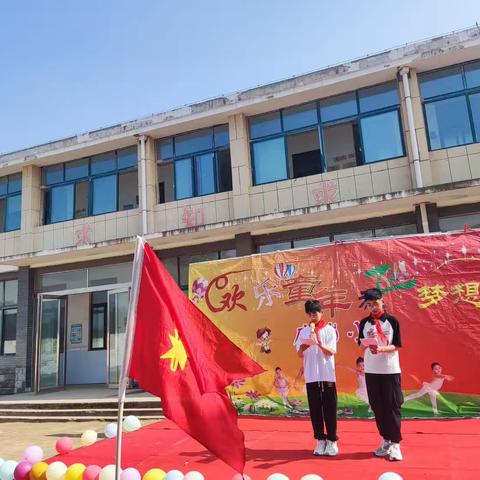 欢乐童年，放飞梦想——祥符区朱仙镇庙岗小学六一儿童节文艺汇演