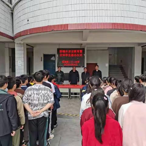 蚌埠第二十二中学多措并举开展防溺水安全教育主题活动