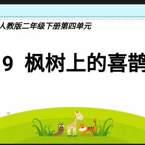 教研促成长，课堂展风采——黄洲小学“三人同行共同体”教研活动