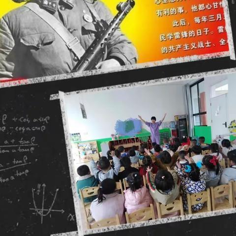 “雷锋日，学习雷锋精神”，蒙家幼儿园小二班学习雷锋美篇