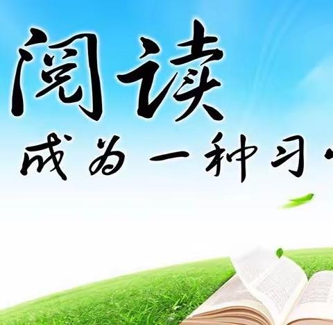 读优秀之作 做智慧老师 ——亳州市第一小学五年级数学老师读书分享会