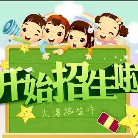 罗集小学2024年秋季招生简章