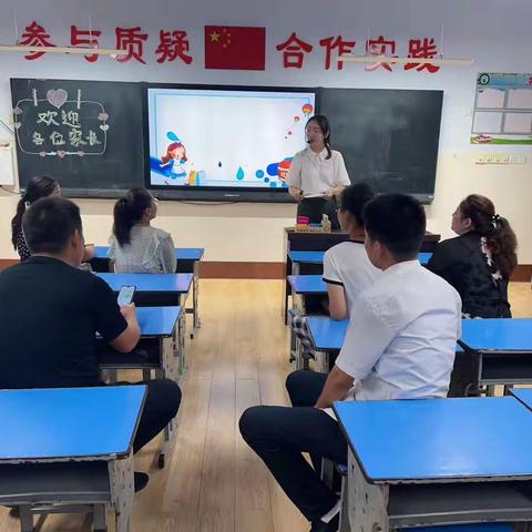 因爱携手，共育花开——枣庄逸夫小学东校一年级级部家委会会议