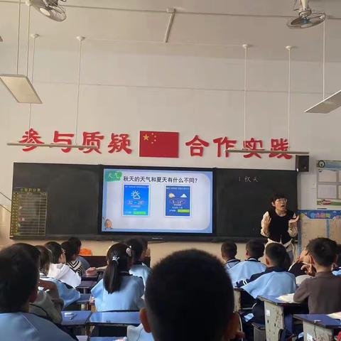 金秋送爽  美在其中——逸夫小学东校一年级学标课《秋天》