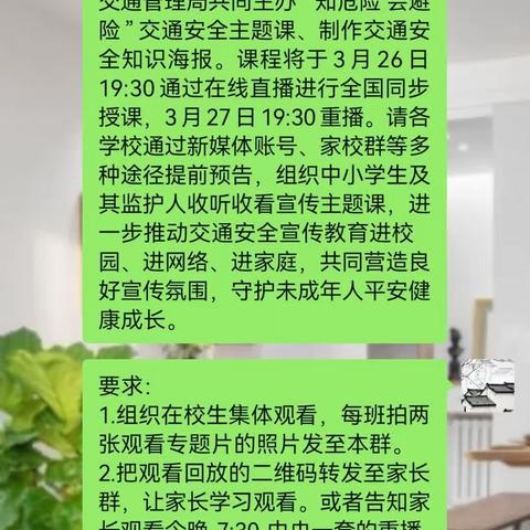 安全不放松 警钟时刻鸣——甘南县特殊教育学校开展“安全教育周”系列活动