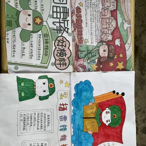 传承雷锋精神，做新时代雷锋