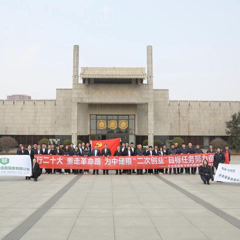 大连直属库有限公司与锦州直属库有限公司联合开展主题党日活动