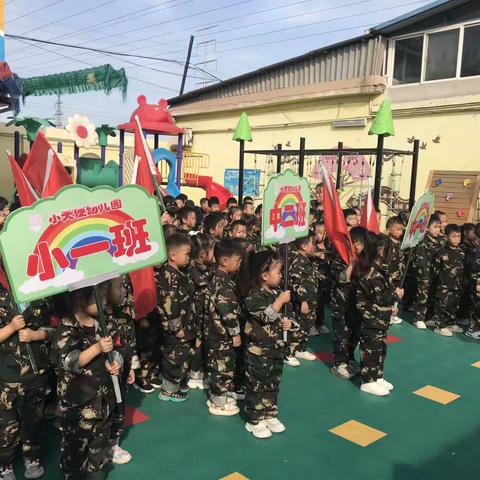 小天使幼儿园小兵课堂——亲子运动会