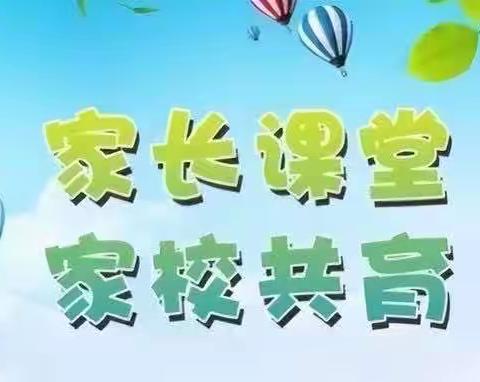 【家校共育，齐心共进】埤城中心小学四（4）班线上读书交流———“把“丑话说在前头”的恶果。