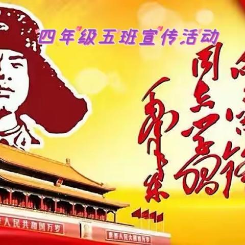 “创城在行动，文明我当先”---记农大附中四年级五班争当小雷锋志愿者服务活动