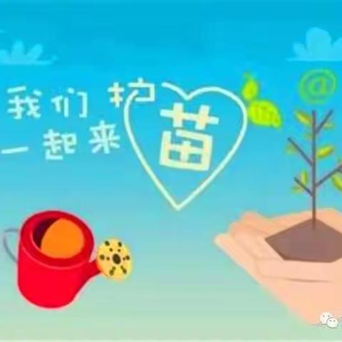 万宁市北大镇东岭幼儿园2023“护苗”行动致家长的一封倡议书