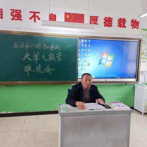 探单元教学之径，悟教学成长之路 ——吾元寄校大单元教学推进会