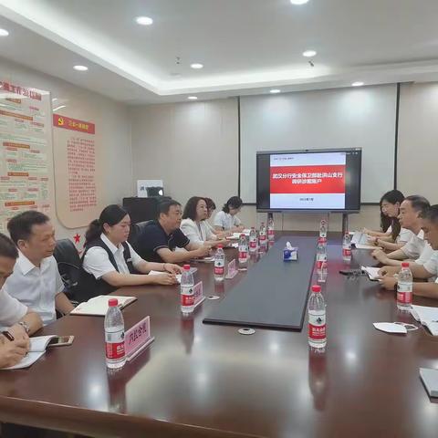 武汉分行行领导肖勇一行赴洪山支行开展涉案账户反电诈工作座谈