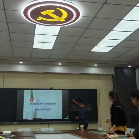 方寸汉字凝丹心 笔下乾坤展师魂——栖霞市翠屏小学青年教师粉笔字培训活动