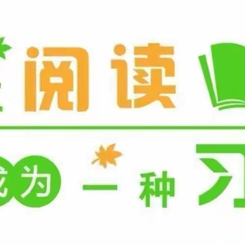 【全环境立德树人】好书漂流 悦读共享 ——翠屏小学图书漂流活动