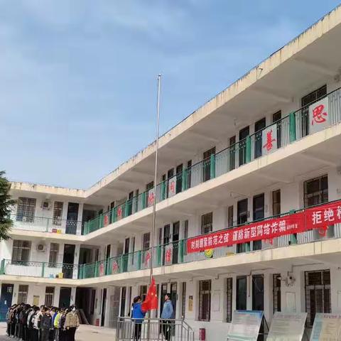 庙街乡初级中学举行“防诈骗安全教育”主题升旗仪式