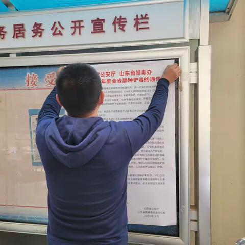 聚善街开展关于2023年度全省禁种铲毒宣传工作