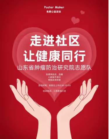 “我为群众办实事儿”志愿服务进社区，义诊活动暖人心