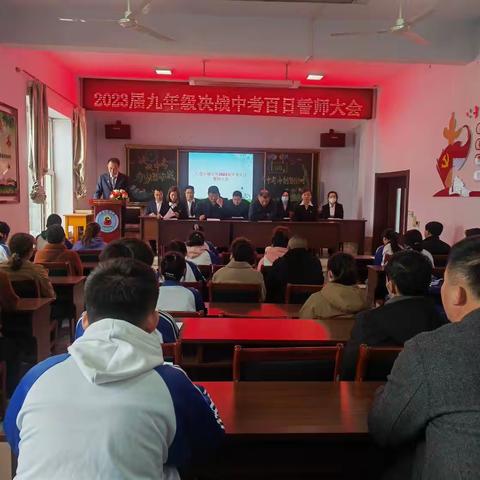 不负韶华，筑梦中考——八道沟镇中学迎中考百日誓师大会