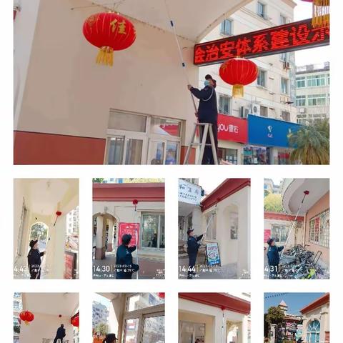 小康物业的美篇