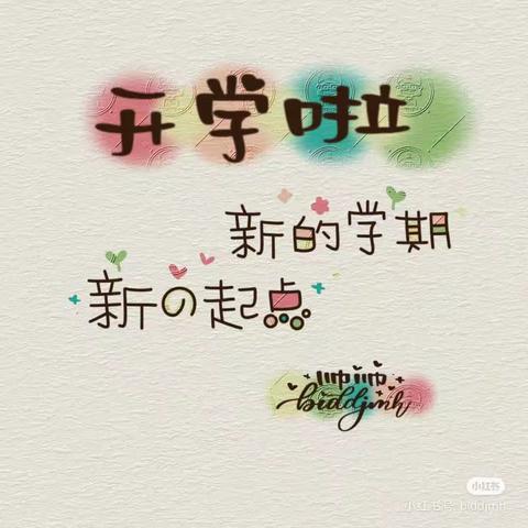 安宁市第十幼儿园小一班——2、3月活动小记