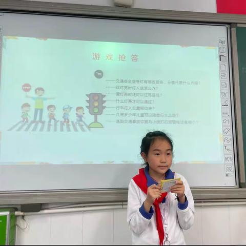 交通安全主题班会