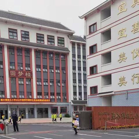 城北小学跟岗学习第一天