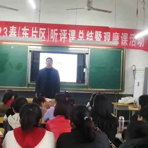 教学观摩促成长，教无止境向前行--------穆店乡听评课总结