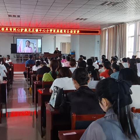 家校共育 同心护航———枣庄市心理健康教育与家庭庭教育公益宣讲