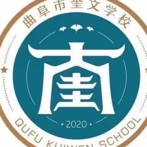 争当“小小设计师”——曲阜市奎文学校二年级数学组实践活动