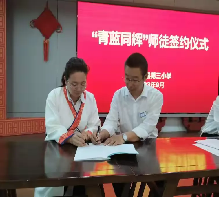 简篇-青蓝同辉育桃李 薪火传承谱华章
——岳普湖县第三小学开展师徒结对活动