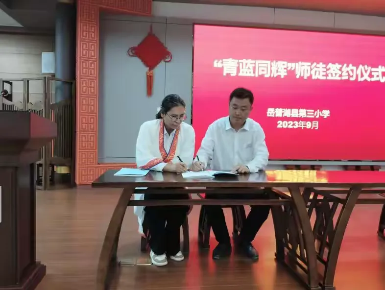 简篇-青蓝同辉育桃李 薪火传承谱华章
——岳普湖县第三小学开展师徒结对活动