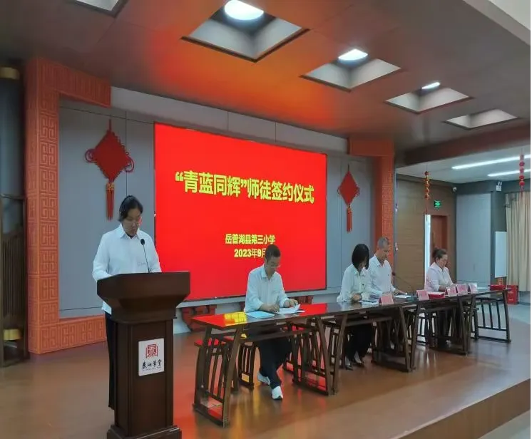 简篇-青蓝同辉育桃李 薪火传承谱华章
——岳普湖县第三小学开展师徒结对活动