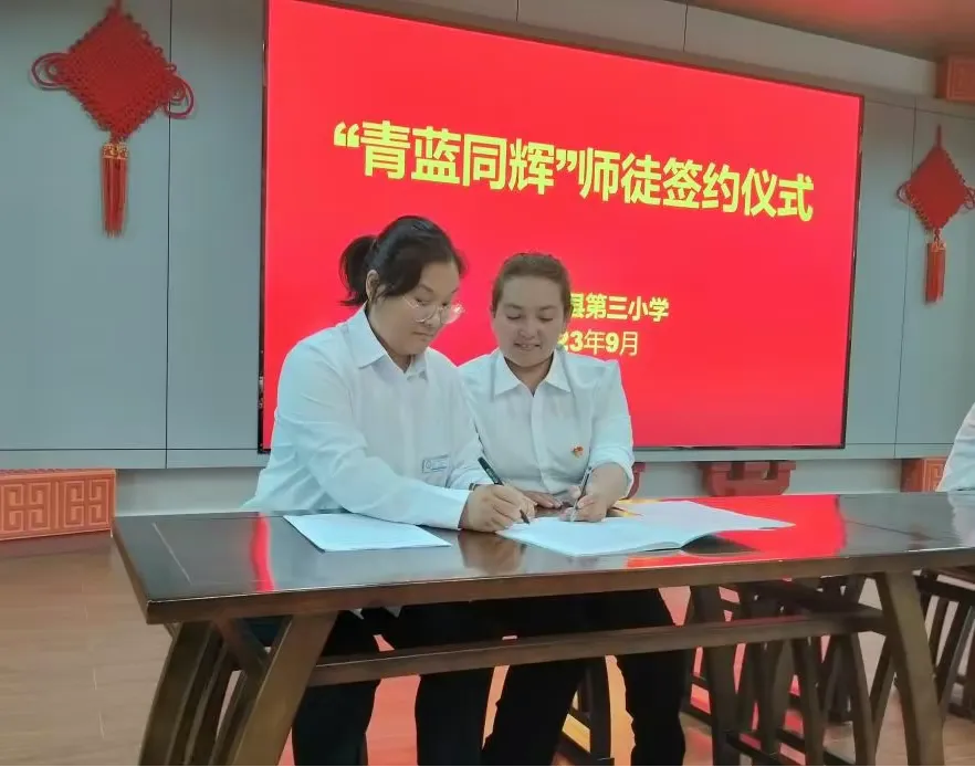 简篇-青蓝同辉育桃李 薪火传承谱华章
——岳普湖县第三小学开展师徒结对活动