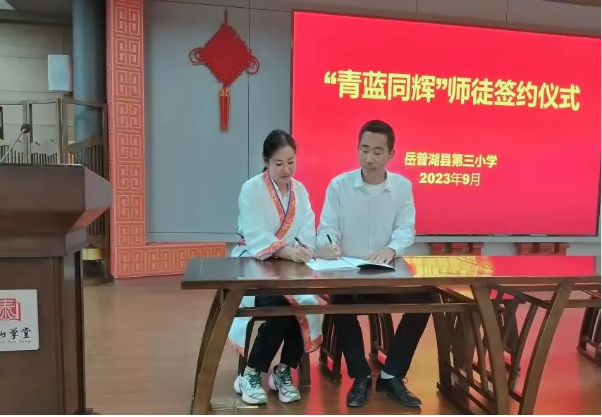 简篇-青蓝同辉育桃李 薪火传承谱华章
——岳普湖县第三小学开展师徒结对活动
