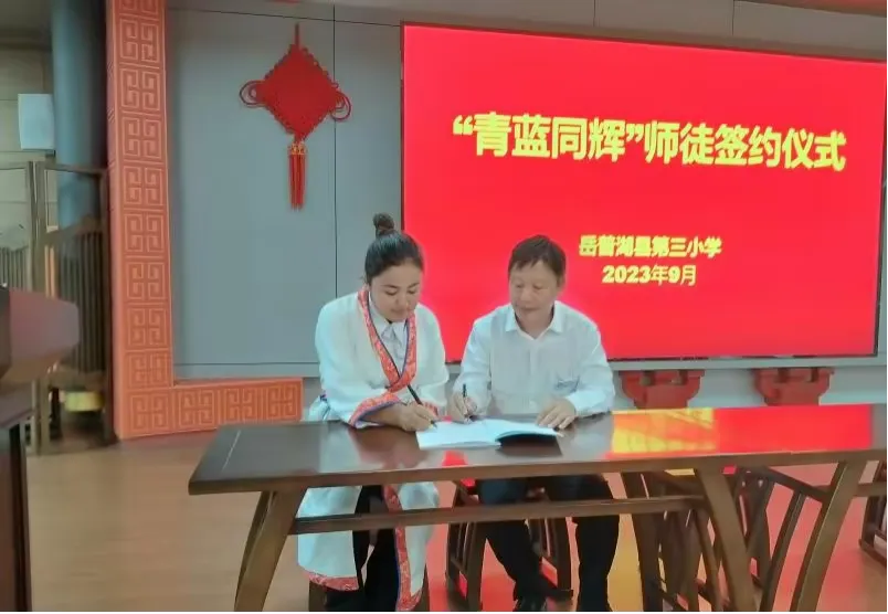 简篇-青蓝同辉育桃李 薪火传承谱华章
——岳普湖县第三小学开展师徒结对活动