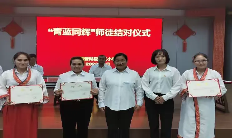 简篇-青蓝同辉育桃李 薪火传承谱华章
——岳普湖县第三小学开展师徒结对活动