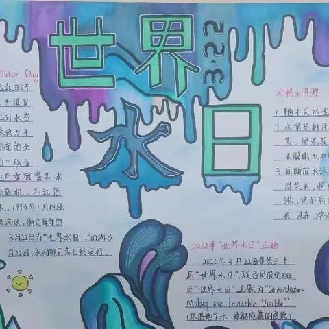 旭阳小学开展“强化依法治水，携手共护母亲河”活动